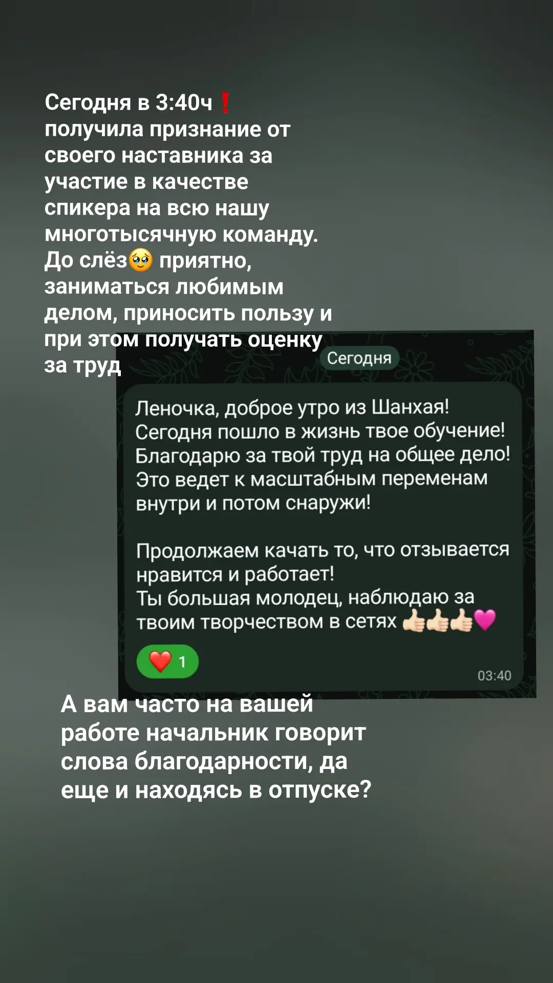 Ну как же это приятно))
