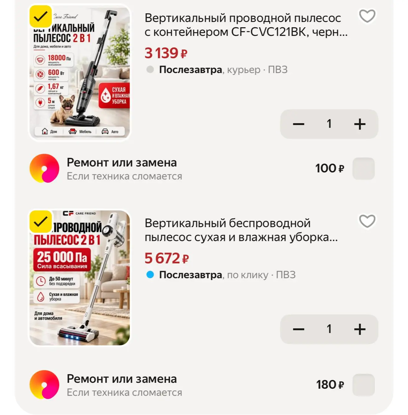 https://market.yandex.ru/cc/BJbzZi
