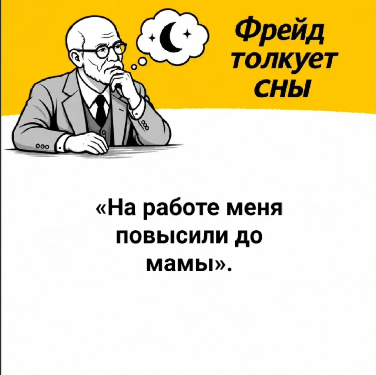 «На работе меня повысили до мамы».