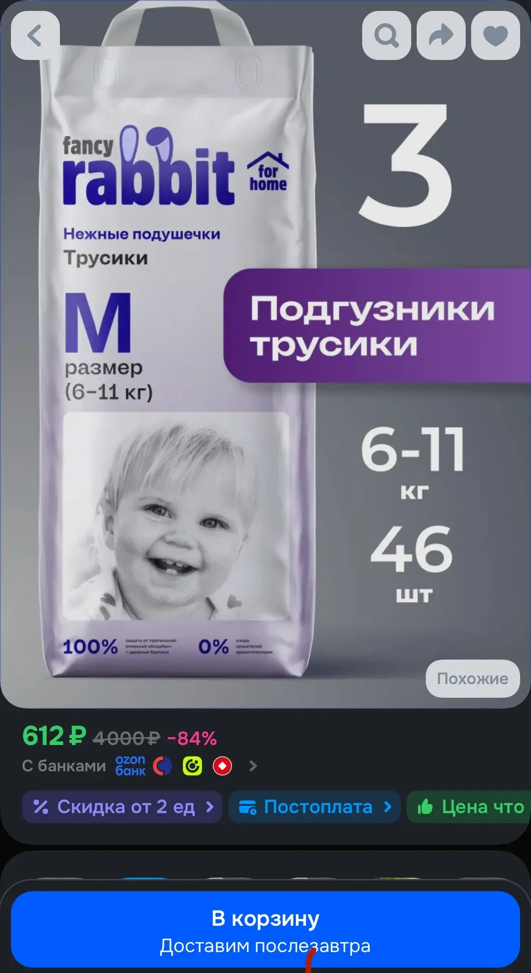 https://ozon.ru/t/mUcU0UA
