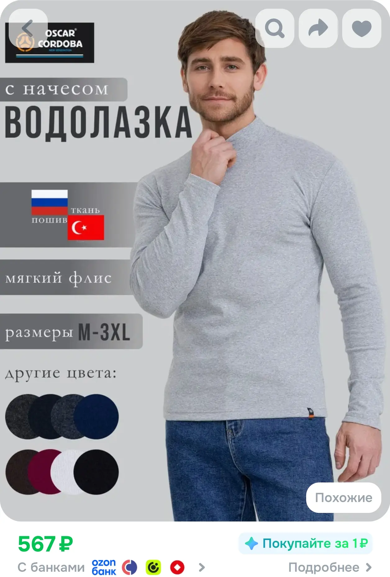 https://www.ozon.ru/product/vodolazka-oscar-cordoba-320367812/?advRef=AYSyFHAE2SPVovdt4...