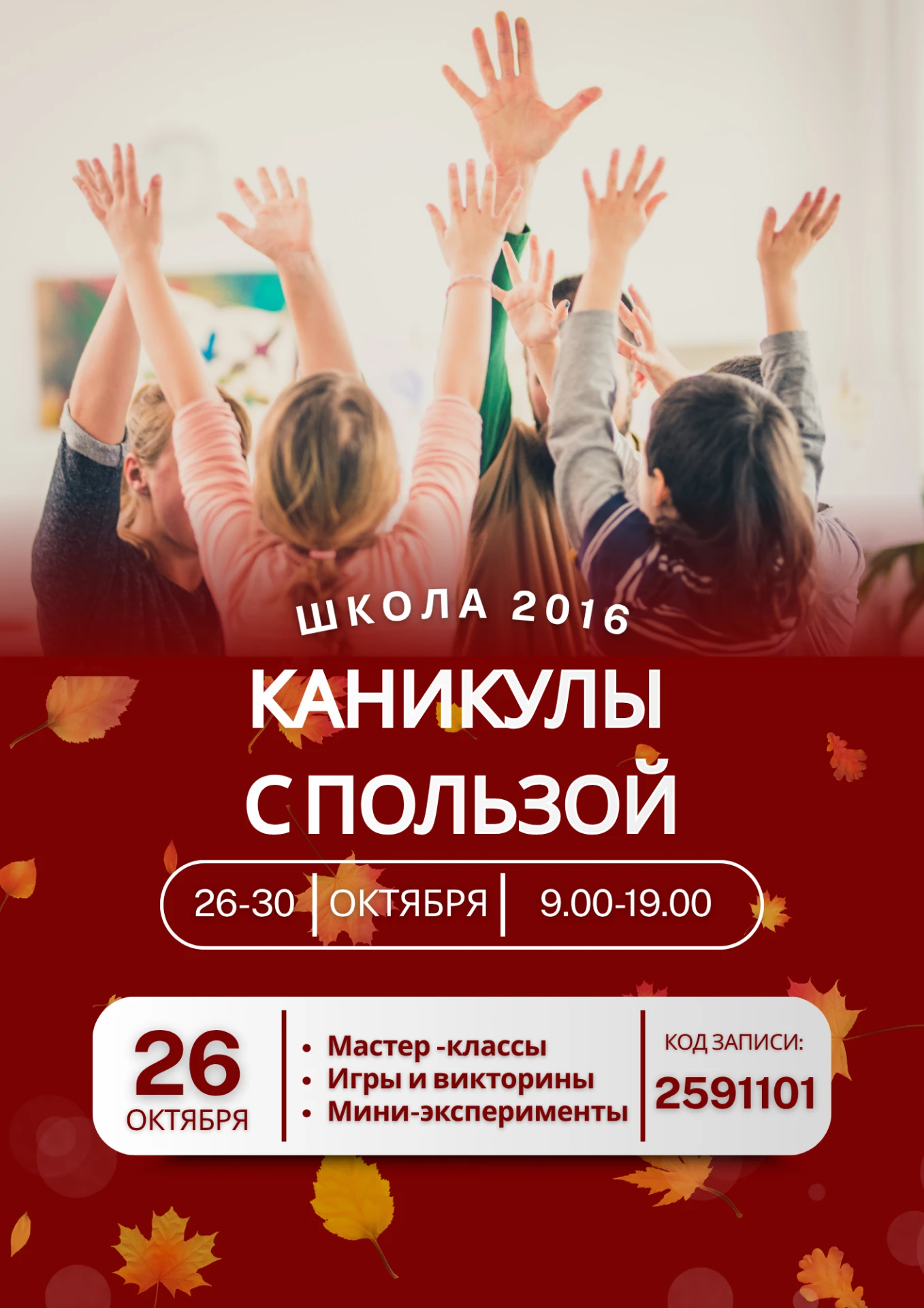 🍂🍁 Каникулы с пользой: заряжаемся знаниями и творчеством