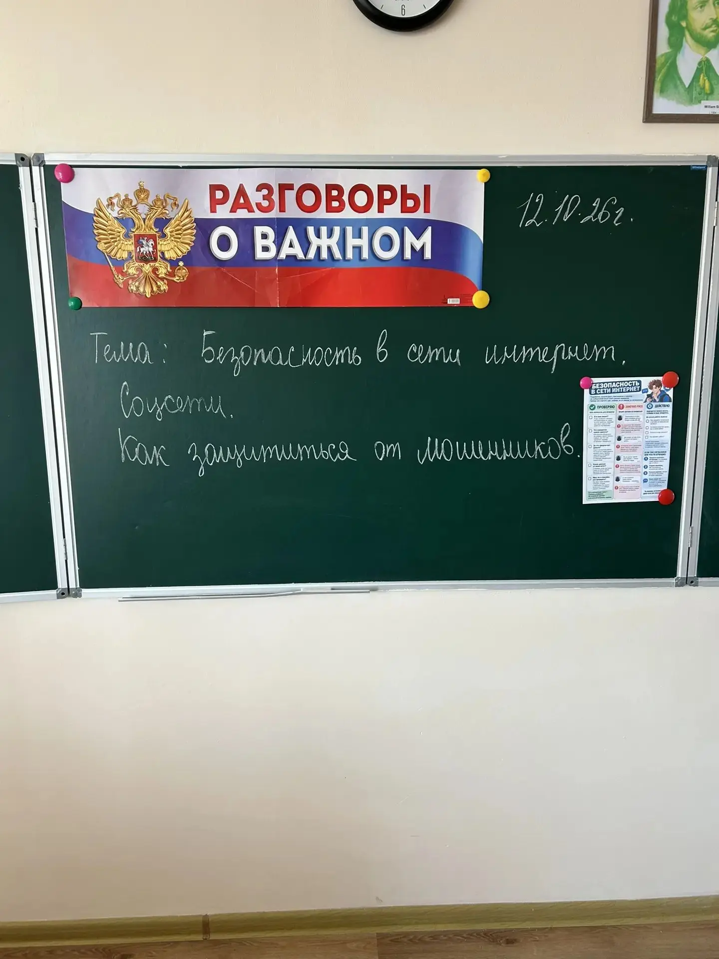 📚 Разговоры о важном