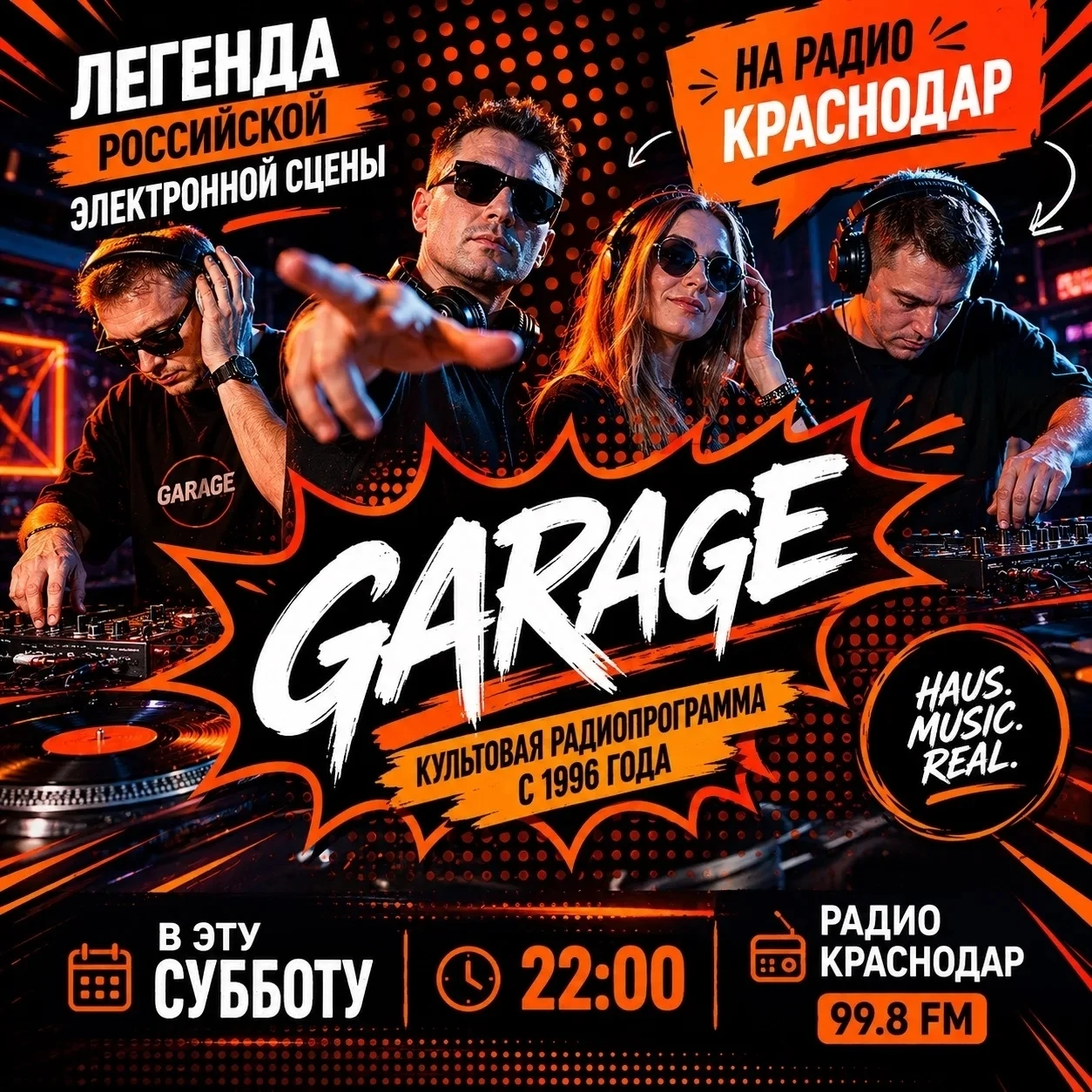 🔊 Ставки на ночь сделаны