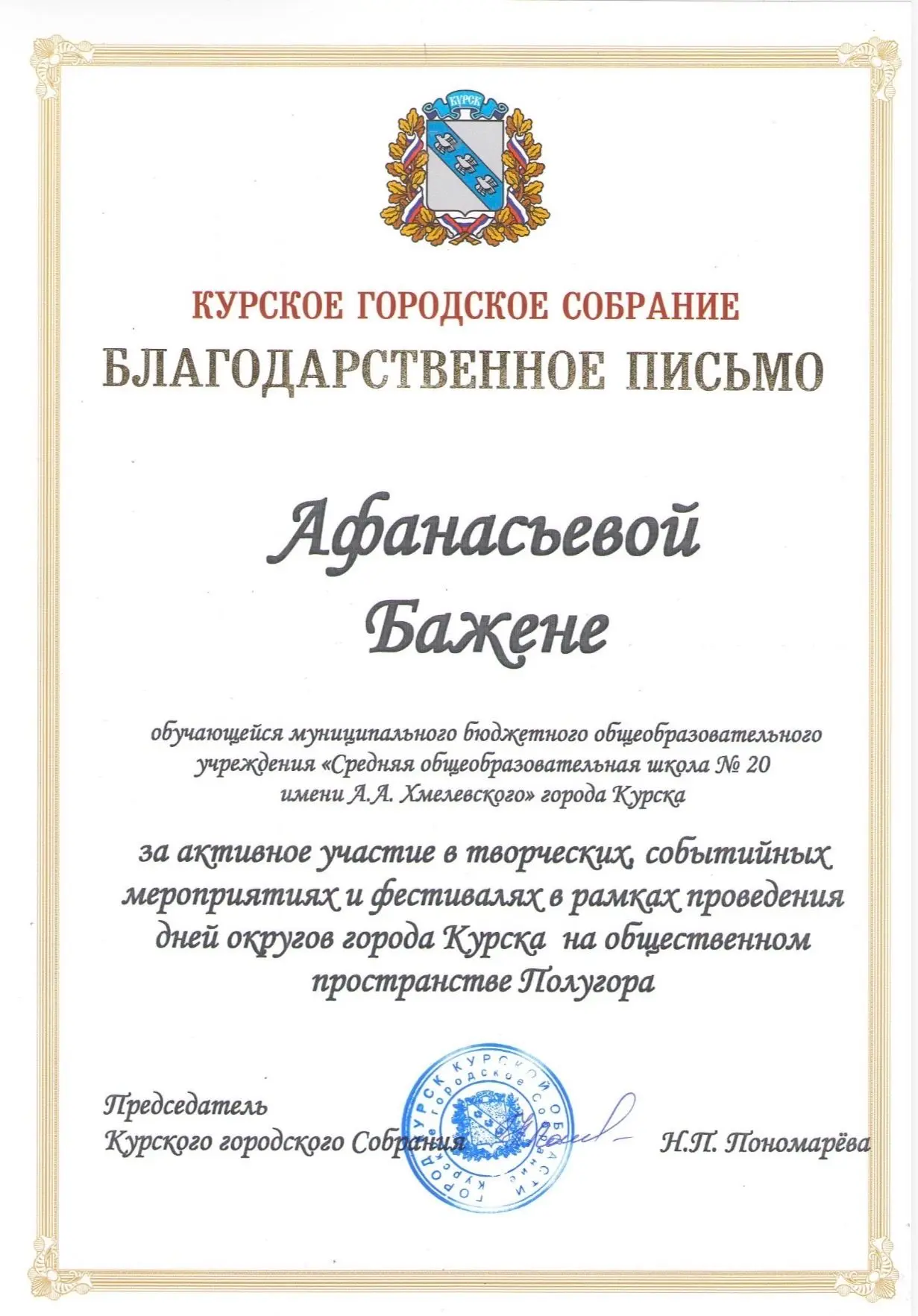Наши звездочки  снова радуют
