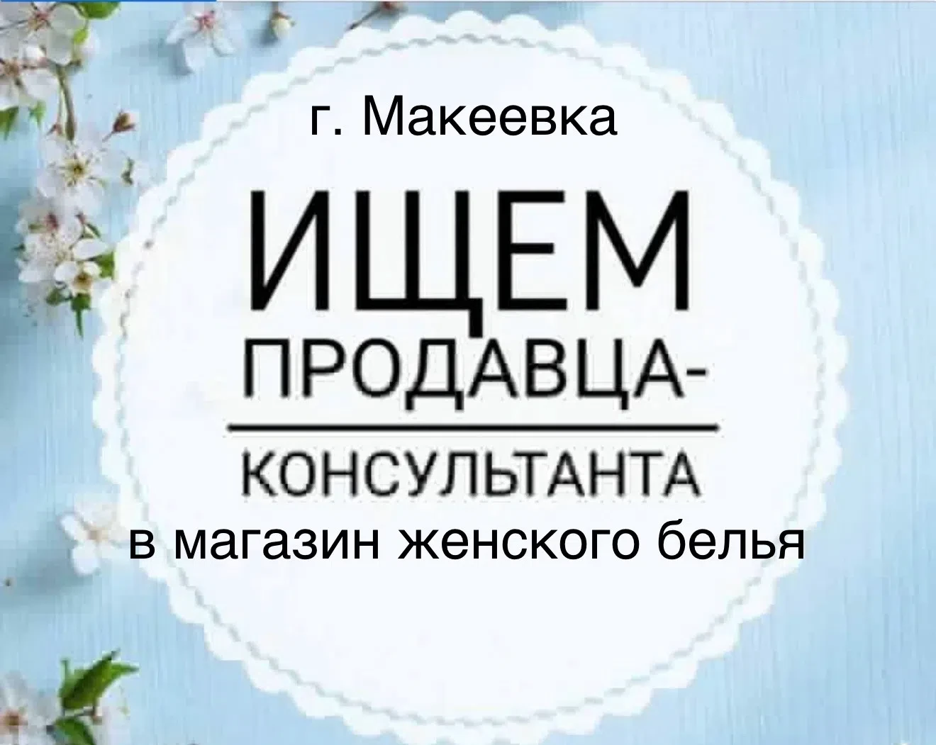 🌟 В ТР «Торговый дом» г. Макеевка. ул Депутатская д.46 (возле автостанции Плеханова) т...