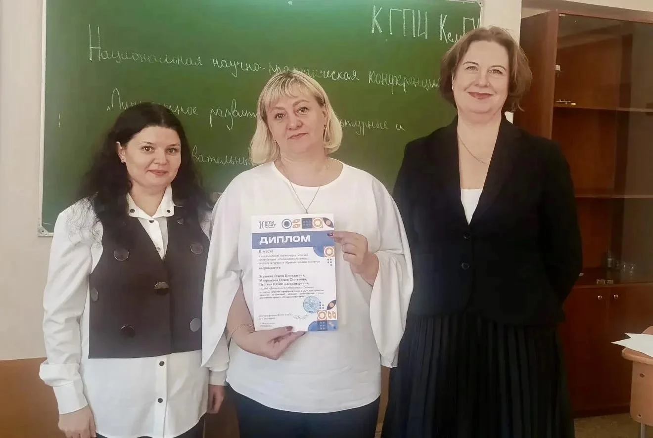 🏆 Продолжаем рассказывать о победах! Педагоги детских садов Осинников покорили конфере...