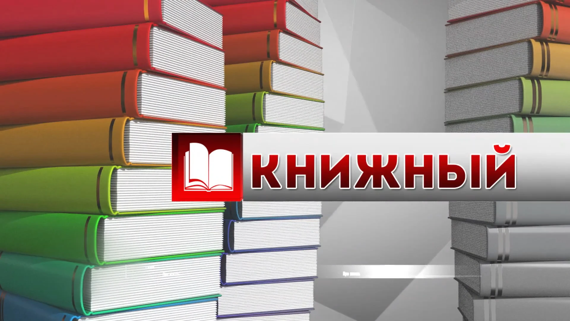 📚 «Чтение — это активный, творческий процесс; это труд». — Халед Хоссейни.