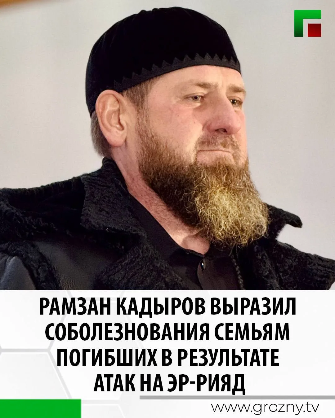 Соответствующий текст Глава Чеченской Республики Рамзан Кадыров опубликовал в своем тел...