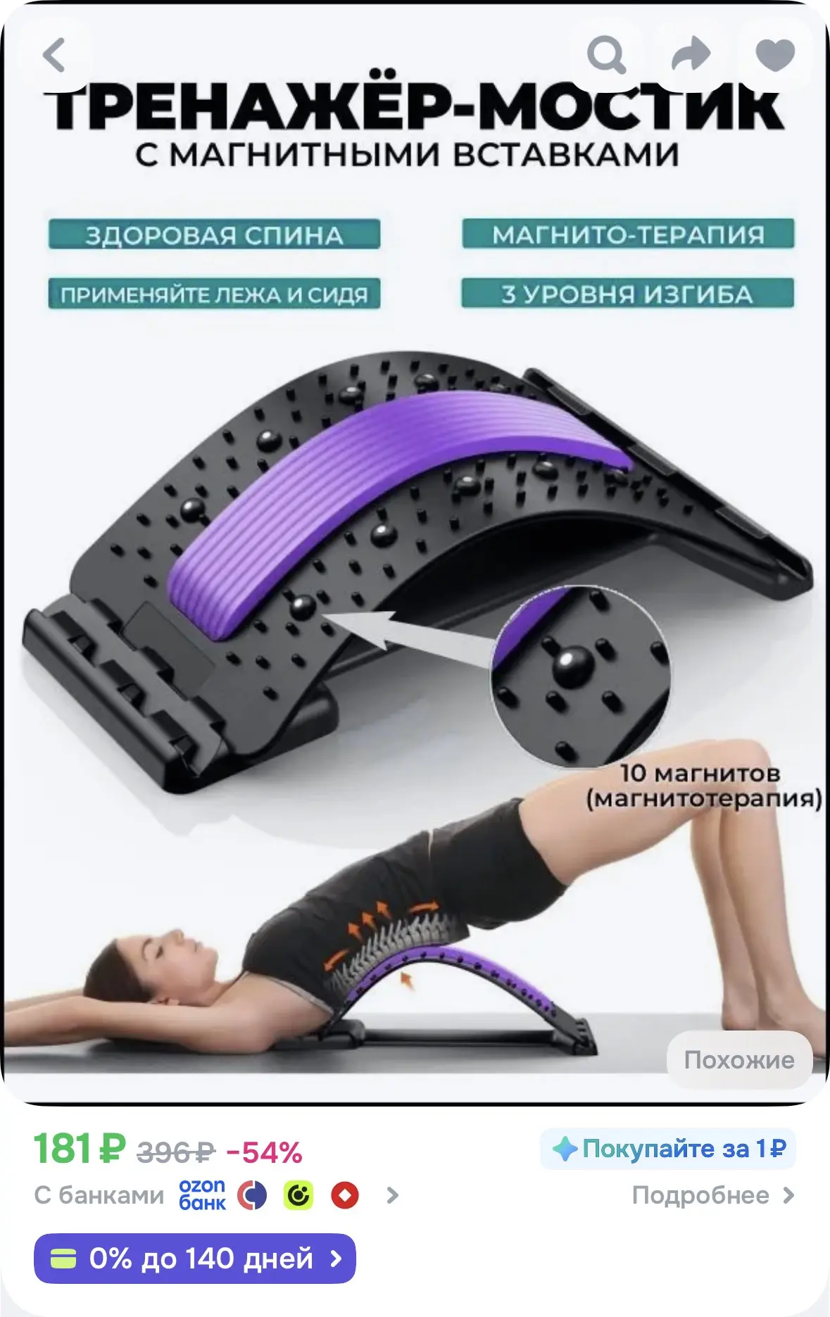 Мини-тренажер OFhw44Cr