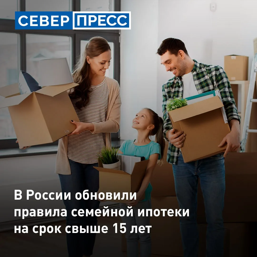 С 1 октября вступили в силу новые правила по программе «‎Семейная ипотека». Банки по-пр...