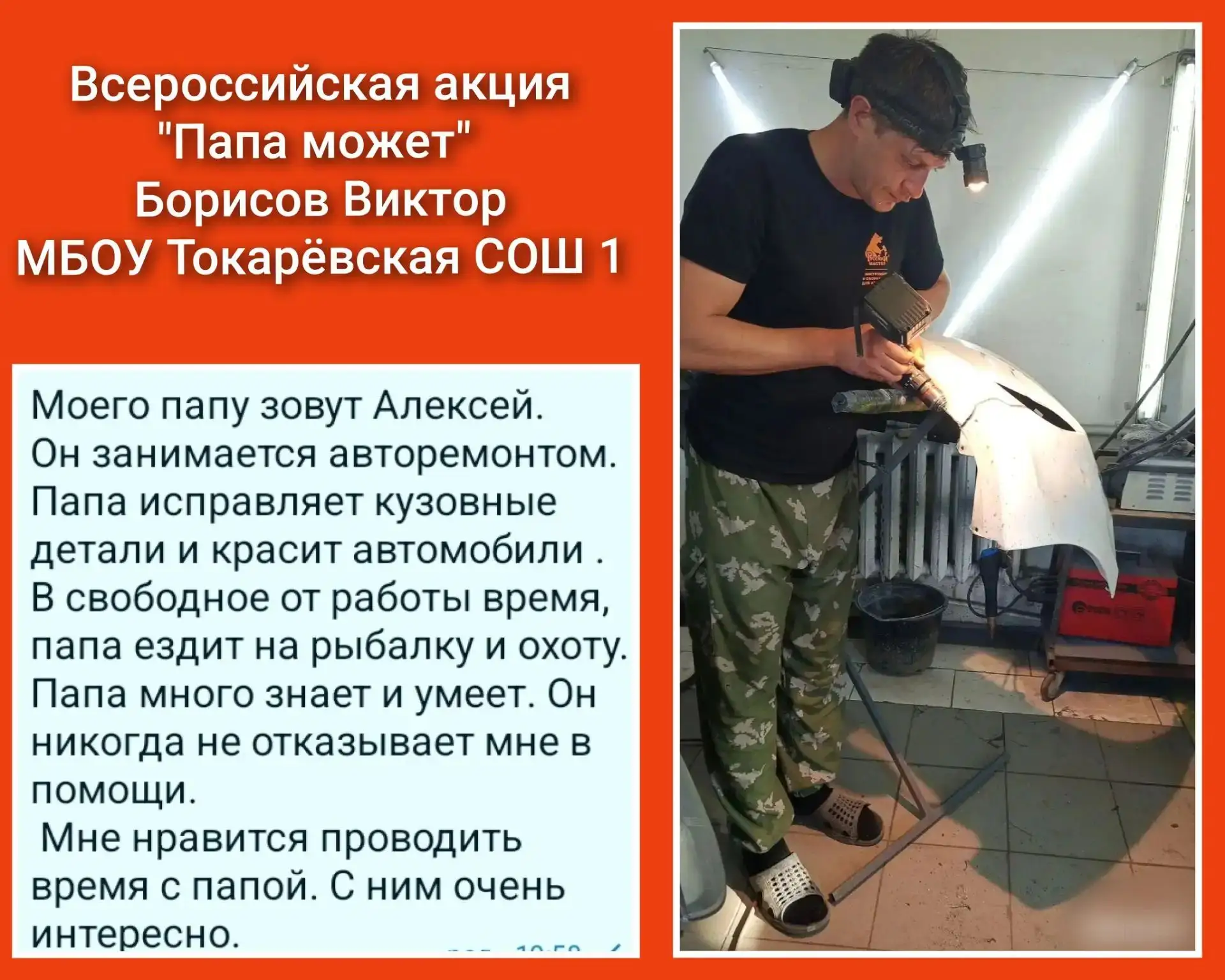 ✨️Обучающиеся школы присоединились к Всероссийской акции  «Папа может» в форме онлайн-ф...
