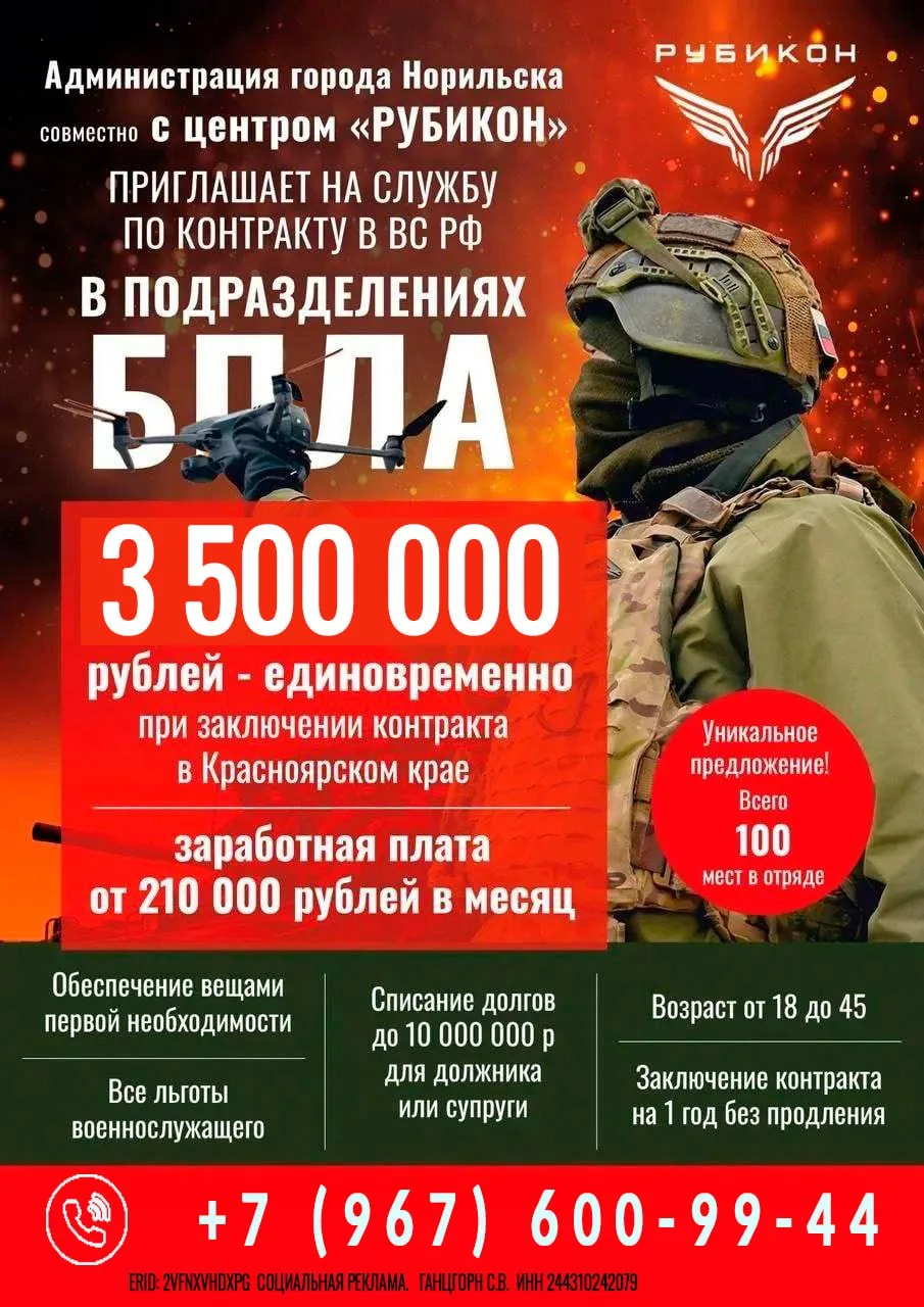 Военная служба по контракту. Подробности: +7 967 600 9944.