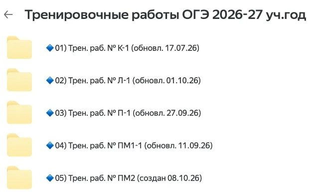 Коллеги, добавили еще одну тренировочную работу в 4 вариантах. Теперь их 5.