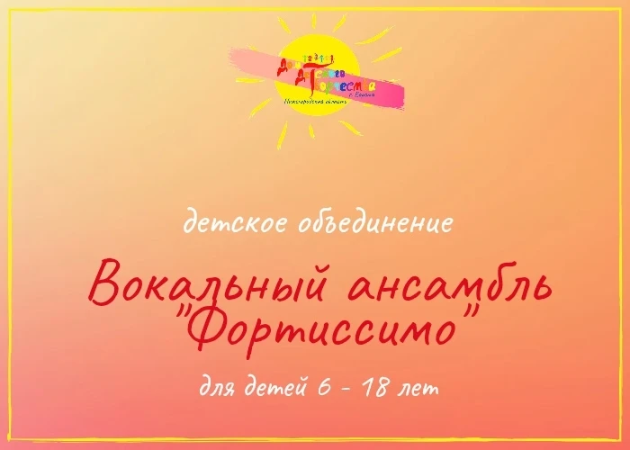 Песня начинается с голоса. А уверенность появляется тогда, когда ребёнок пробует, трени...