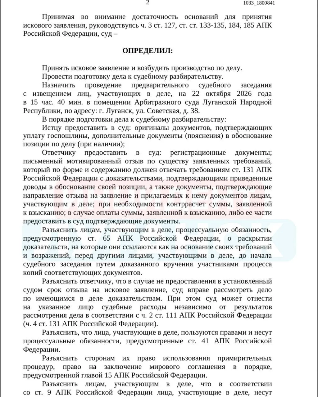 🤯 «Энергосбыт Луганск» подал в суд на «Луганскводу» из-за долга за свет