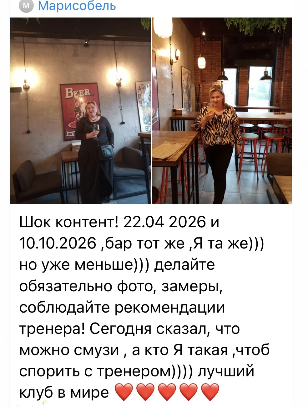 так кто начнет тренироваться в выходные? чтобы без запретов вот так пиво пить)))