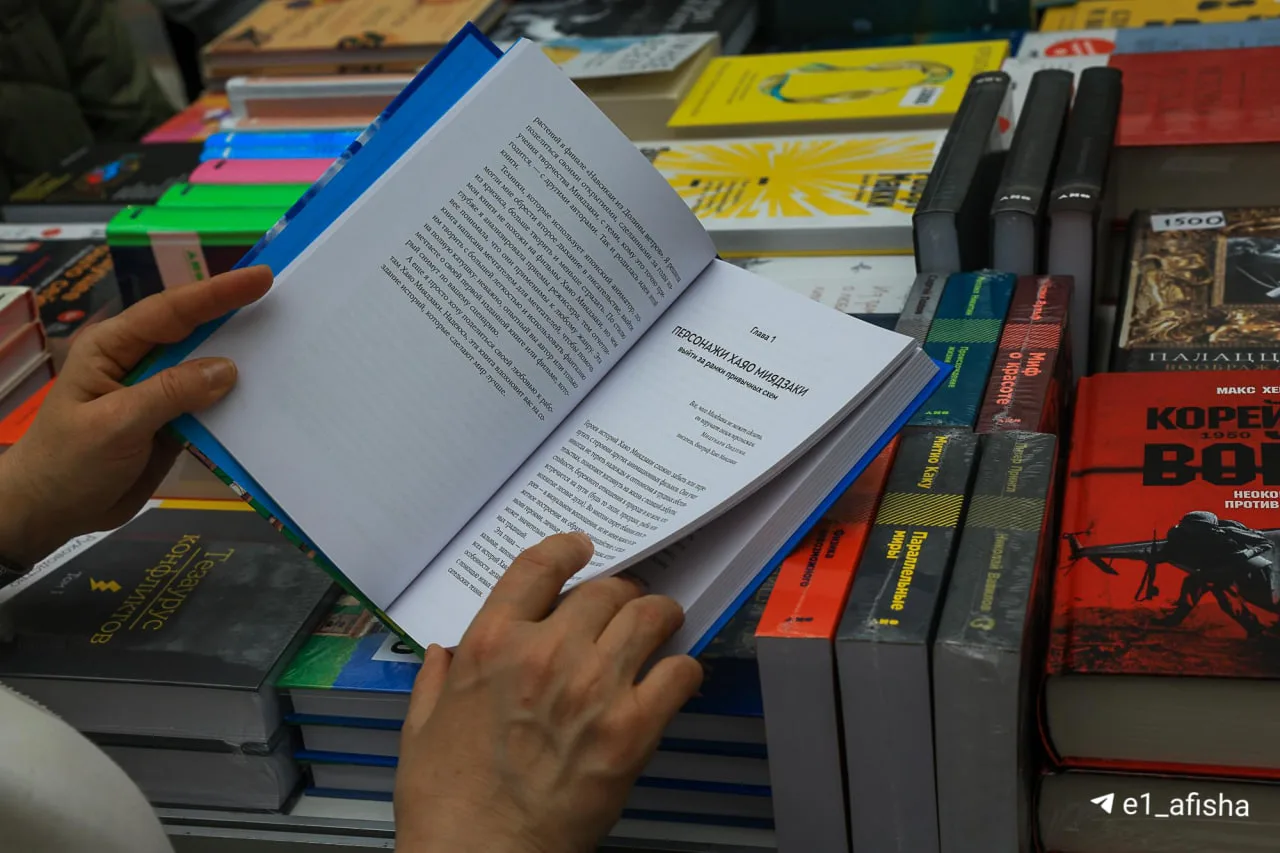 Бесплатный книжный праздник пройдет в Екатеринбурге уже завтра, 11 октября.