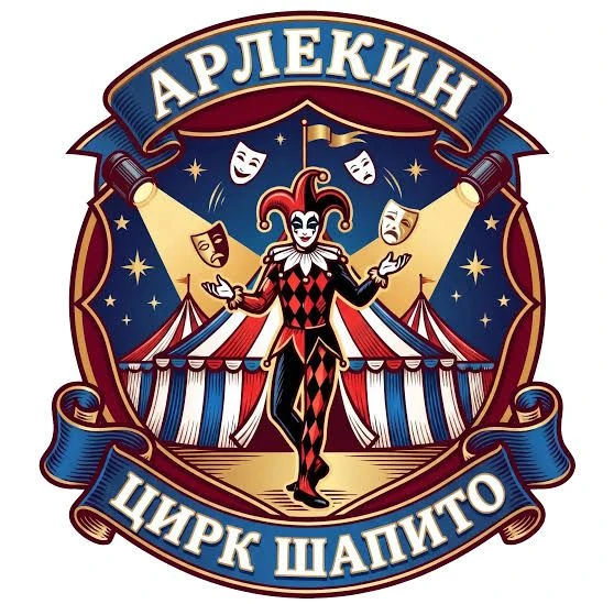 🎪✨ ЧЕРНЫШЕВСК!