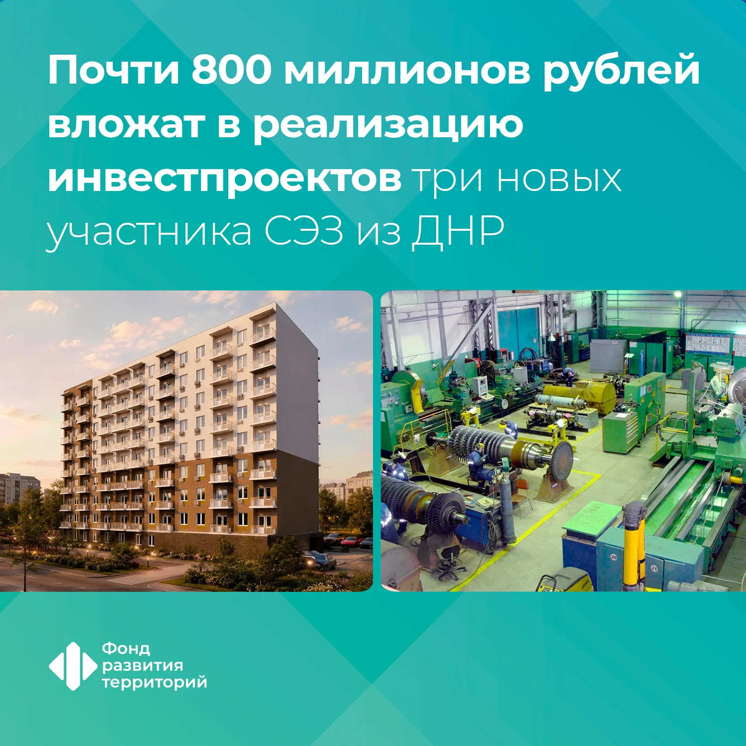 Новые участники СЭЗ вложат в развитие ДНР почти 800 миллионов рублей