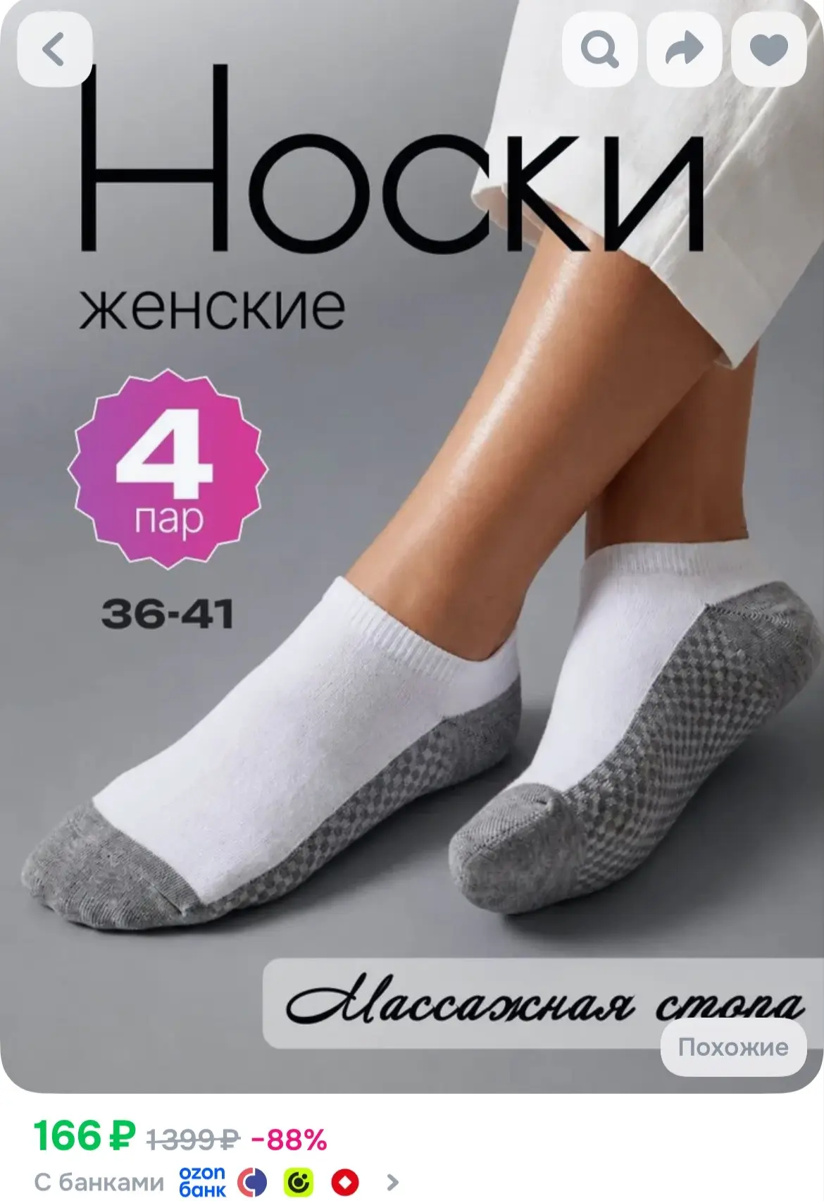 https://ozon.ru/t/gmi9cag