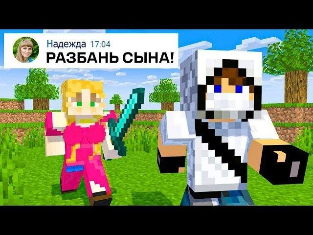 🍿 Мама Читера УНИЗИЛА МЕНЯ на Этом Сервере в Майнкрафт...