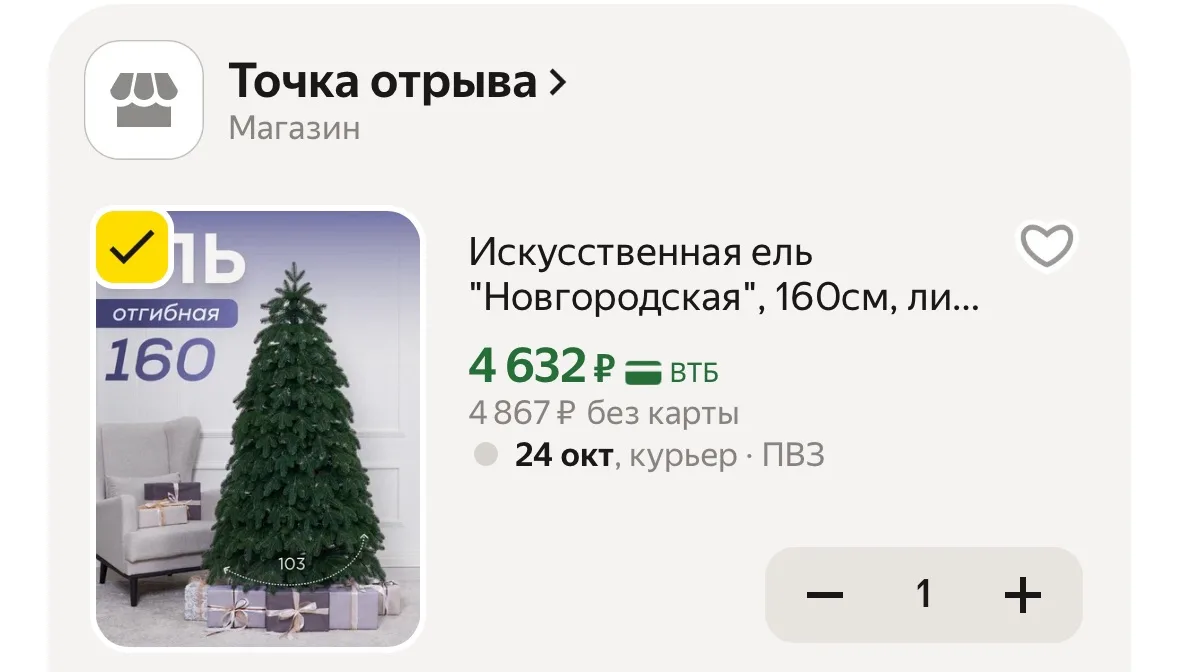 Сегодня с промо HOME1000C