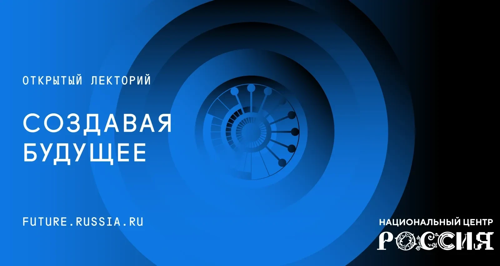Создавая будущее: лекторий об ИИ в НЦ «Россия» в Красноярском крае
