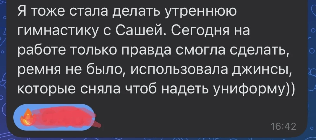 Как работает сильное желание начать ⬆️🔥 джинсы взяла 💪🏻🥰