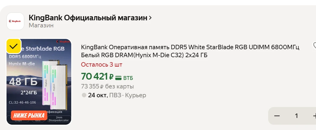 ОПЕРАТИВКА 🔥KingBank Оперативная память DDR5 White StarBlade RGB UDlMM 6800МГц Белый R...