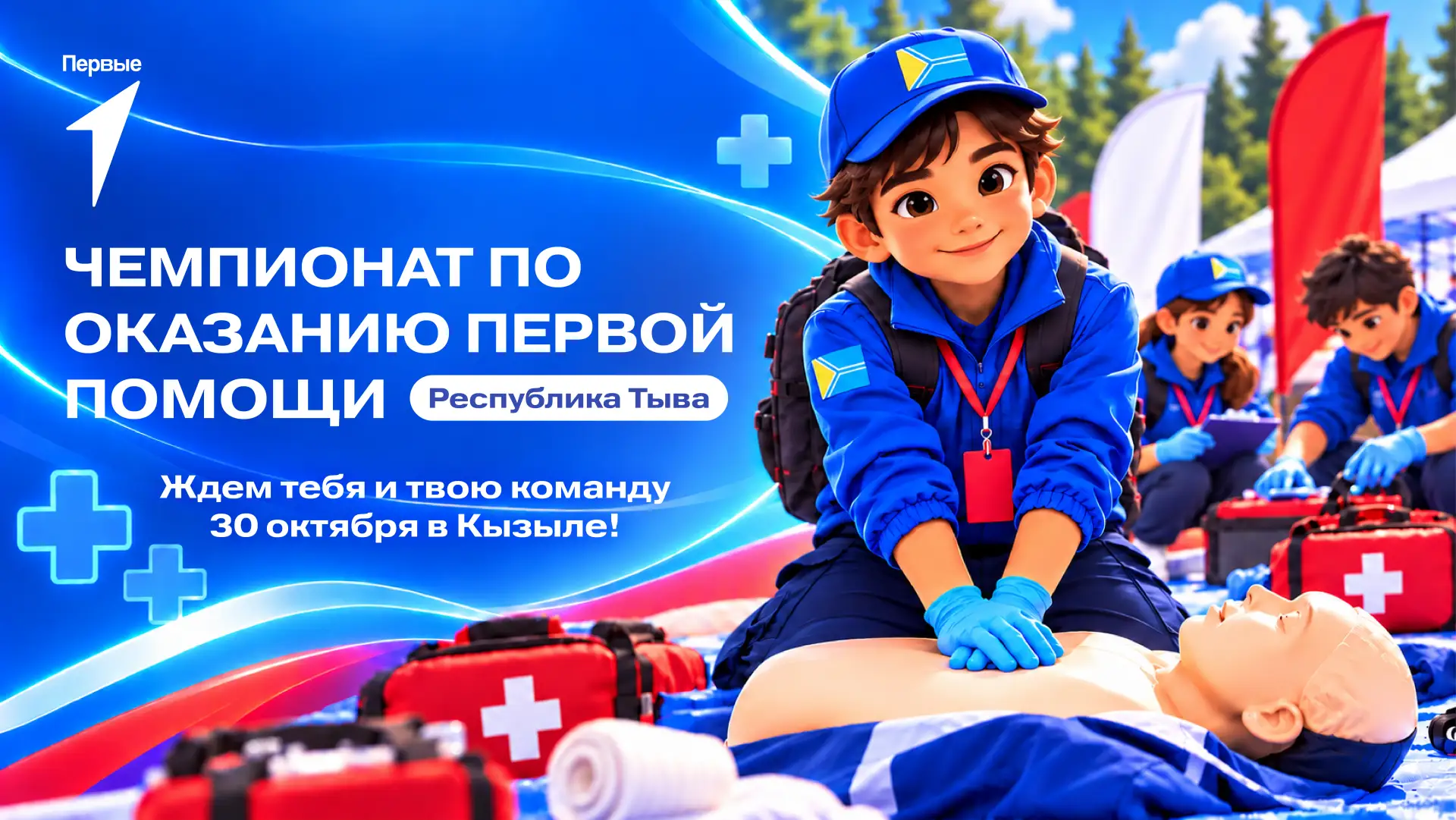 Важная новость, Первый!