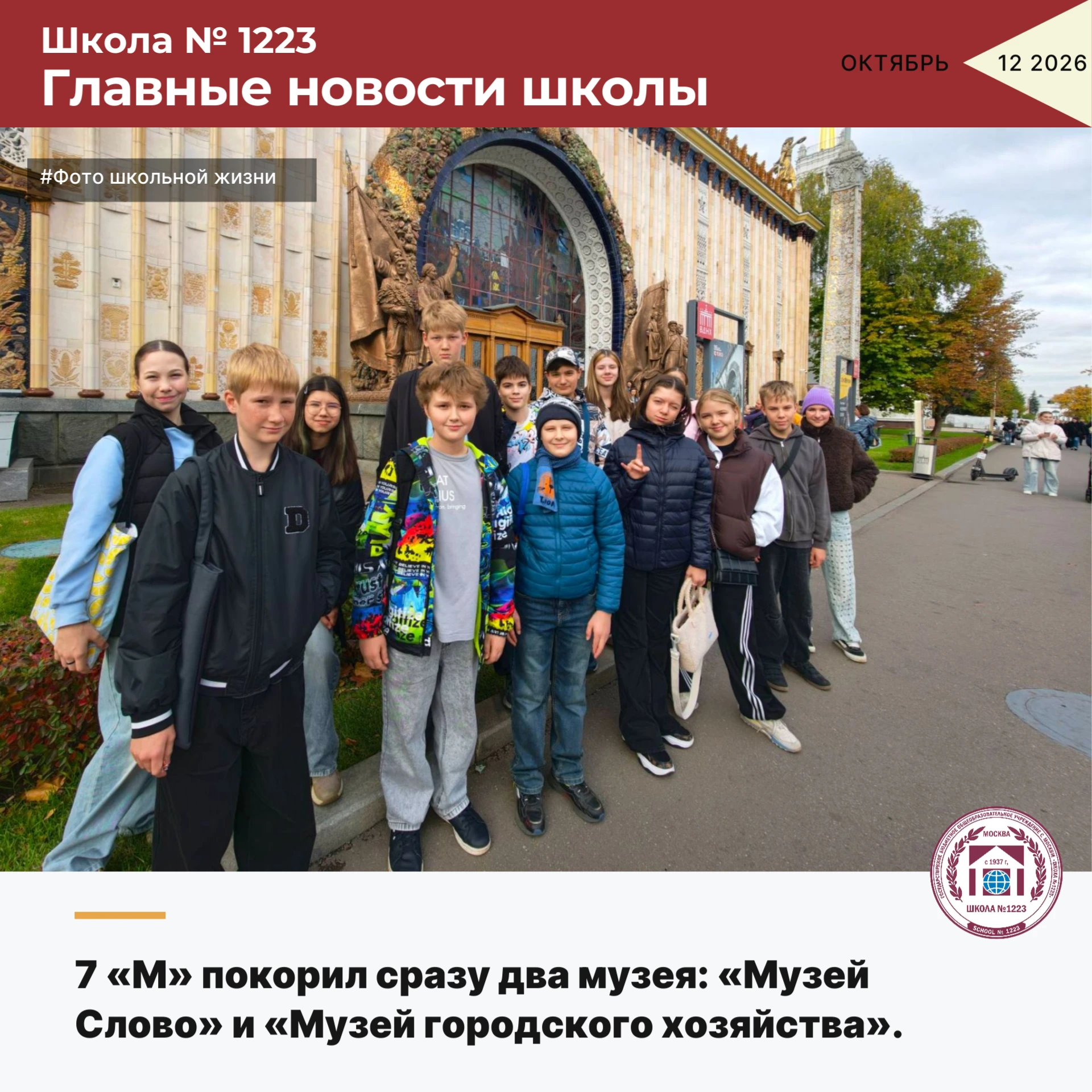 Ура, 7 «М» снова в деле!