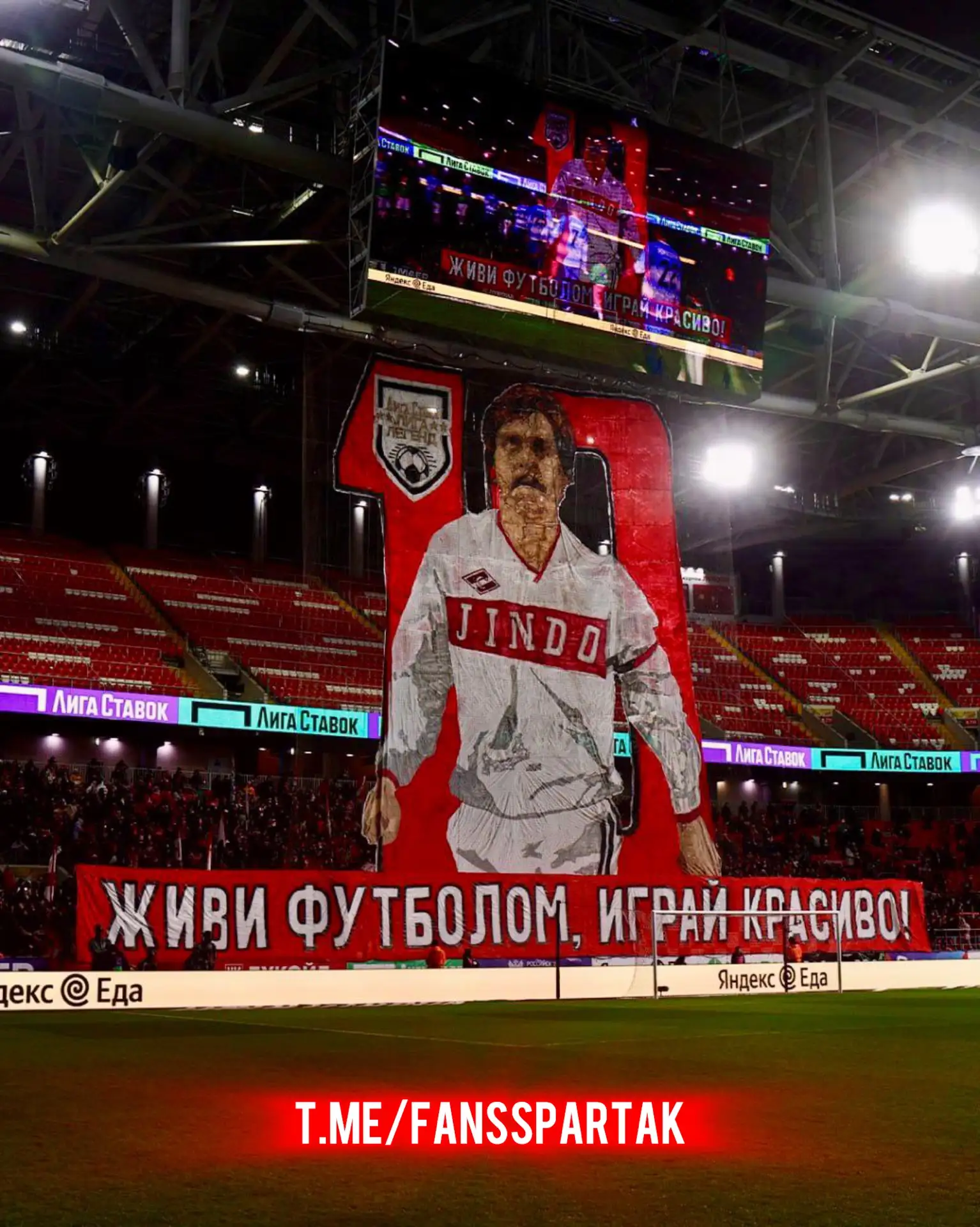 🏟️ Баннер болельщиков «Спартака» в честь Фёдора Фёдоровича Черенкова ❤️🤍