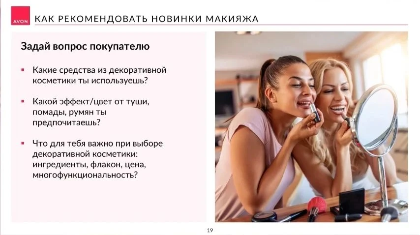 Лайфхак, как помочь своим клиентам, подобрать средства для ухода, используя простые воп...