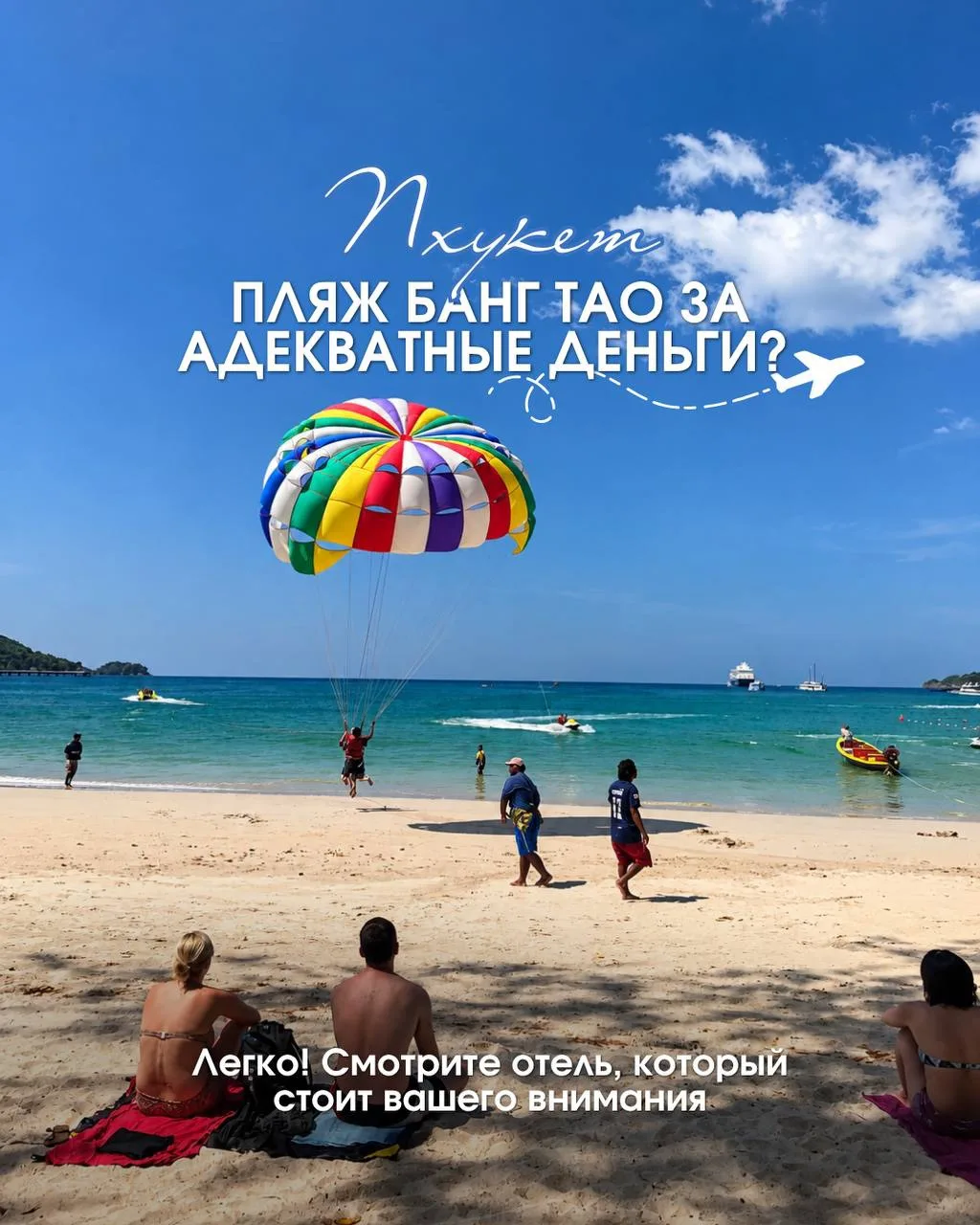 Сохраняйте, если планируете Пхукет 🌴