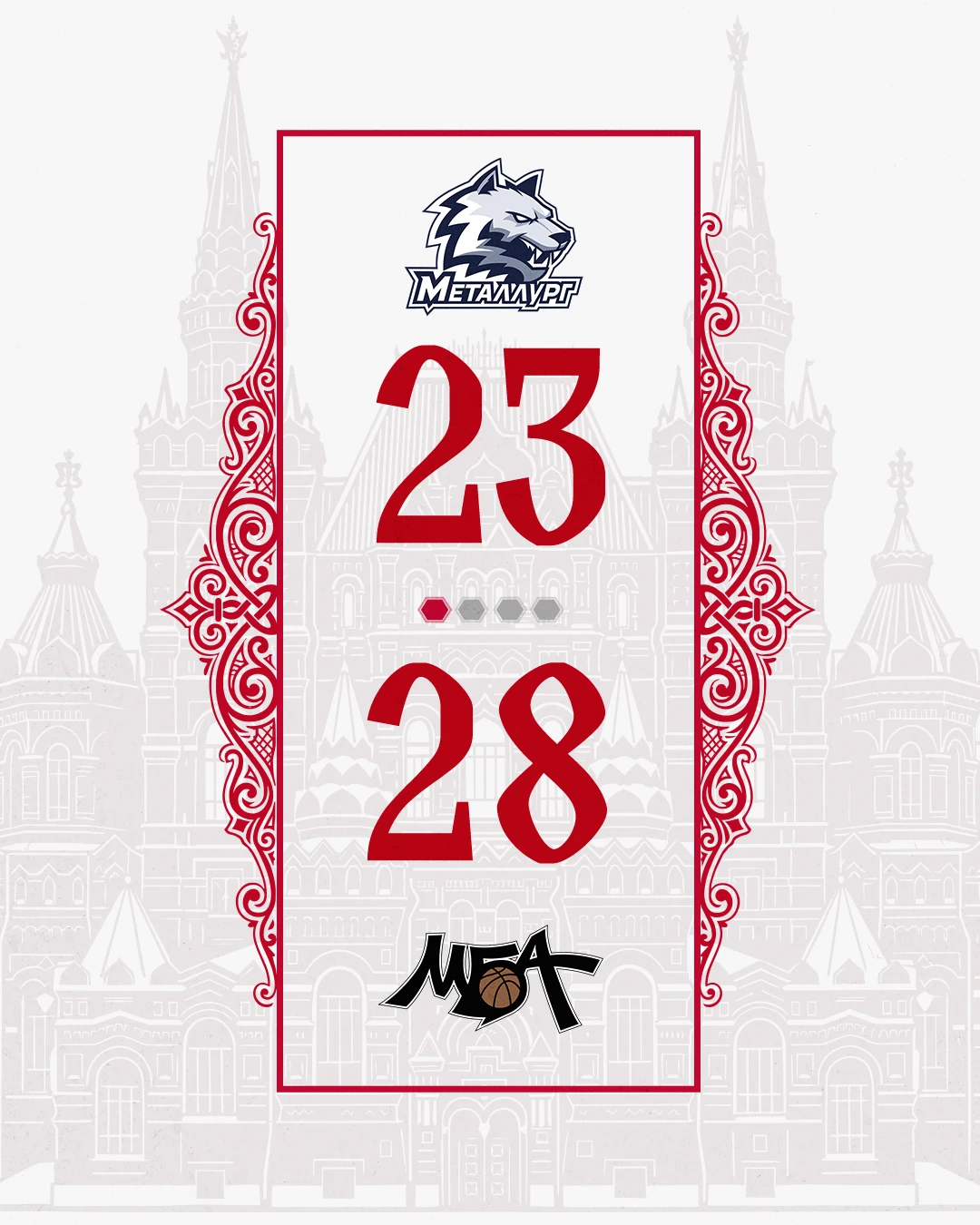 Итог стартовой четверти