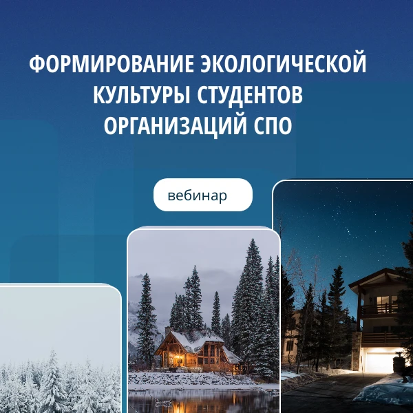 🍀 В КРИРПО им. А.М. Тулеева состоится семинар «Формирование экологической культуры обу...