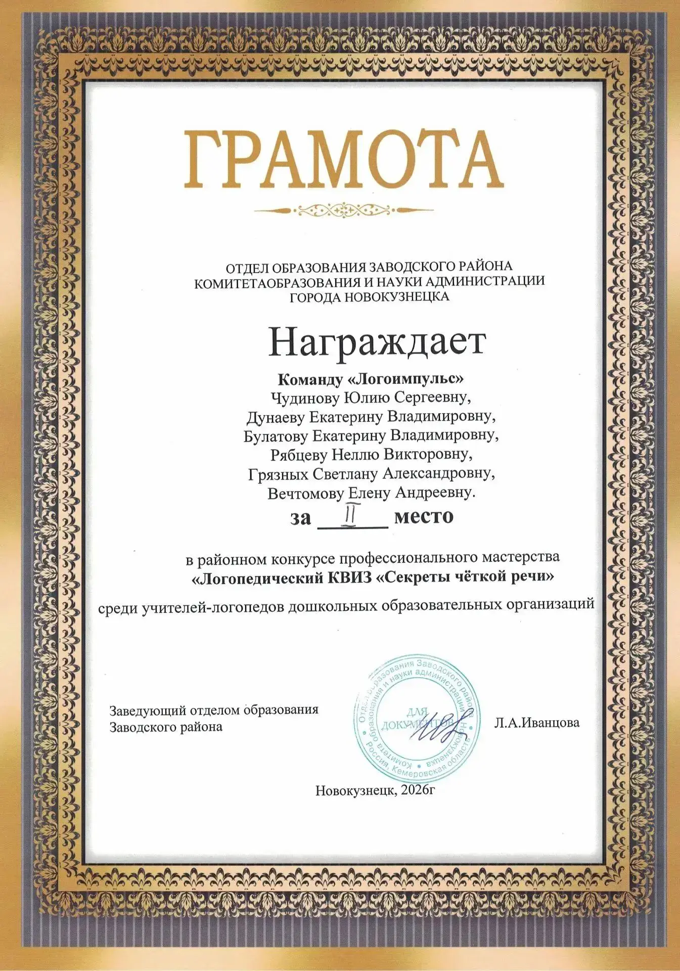 💫 Сегодня в нашем районе прошел захватывающий  конкурс профессионального мастерства - ...