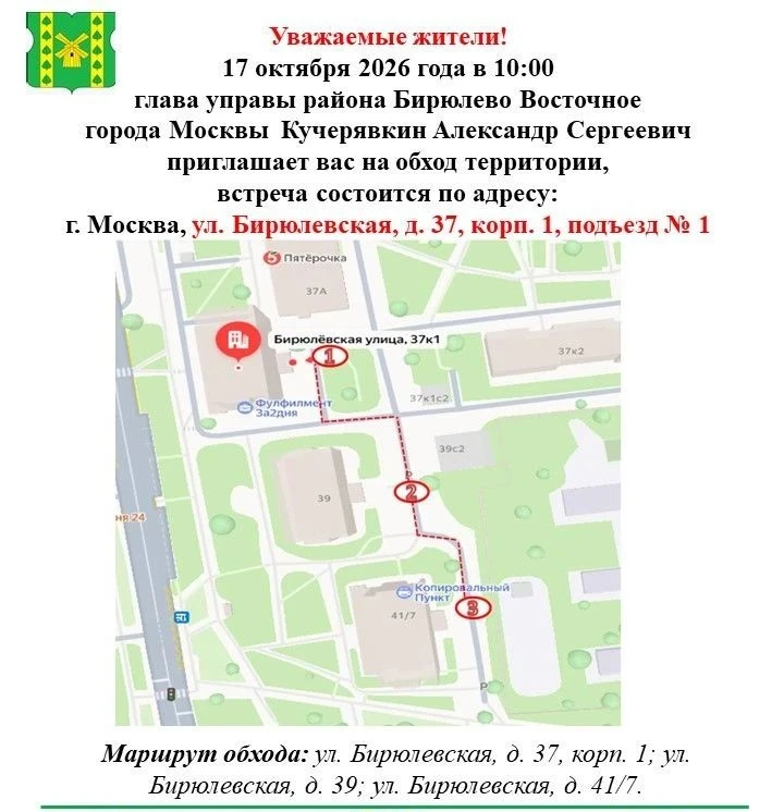 НАПОМИНАЮ