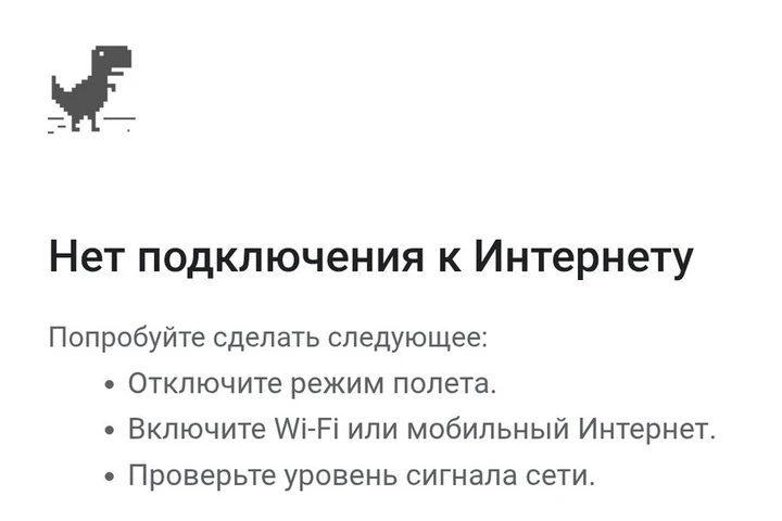 ❗ Ульяновцы сообщают о полном отключении мобильного интернета в городе