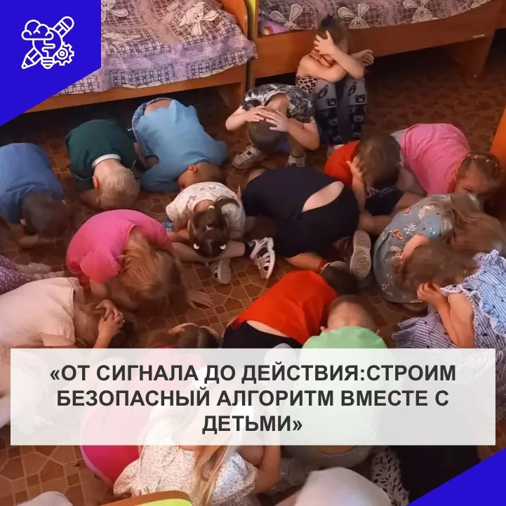 🔔 Беседа в средней группе: «Сирена предупреждает — мы умеем действовать!»