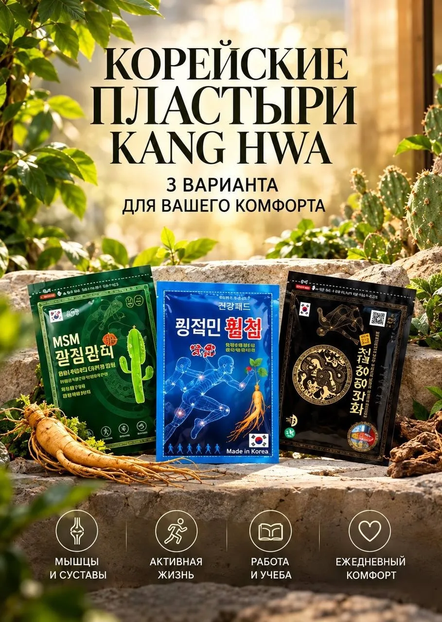🇰🇷 А вы знали, что даже пластыри бывают разными? Сейчас покажу одну интересную корейс...