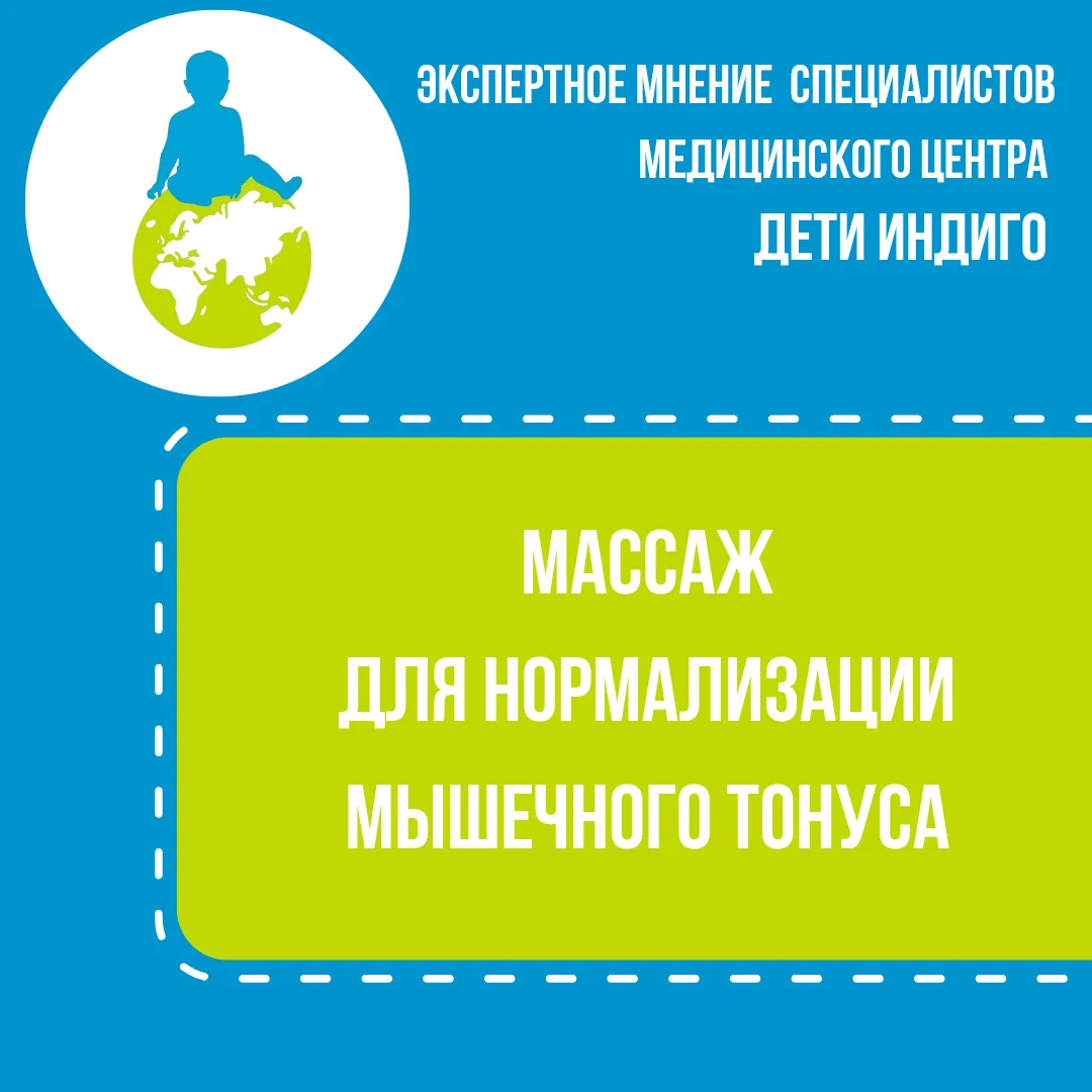 Массаж для нормализации мышечного тонуса: когда он может быть полезен?