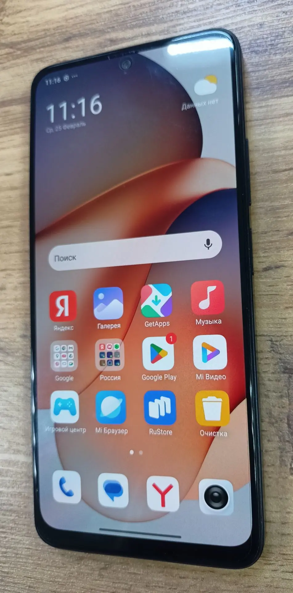 Наименование: Смартфон Xiaomi Redmi Note 12 8/256gb