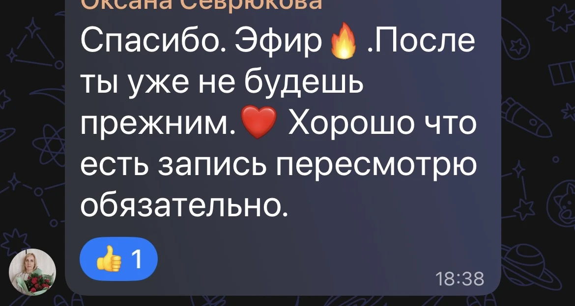 ПОЛЕ 🔥