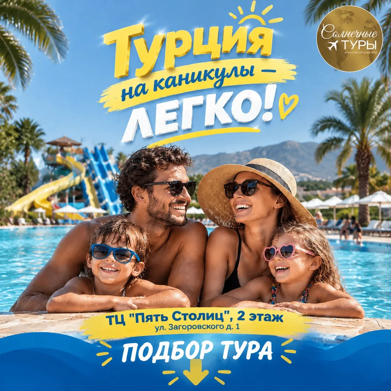 🇹🇷 ТУРЦИЯ НА КАНИКУЛЫ — ЛЕГКО!