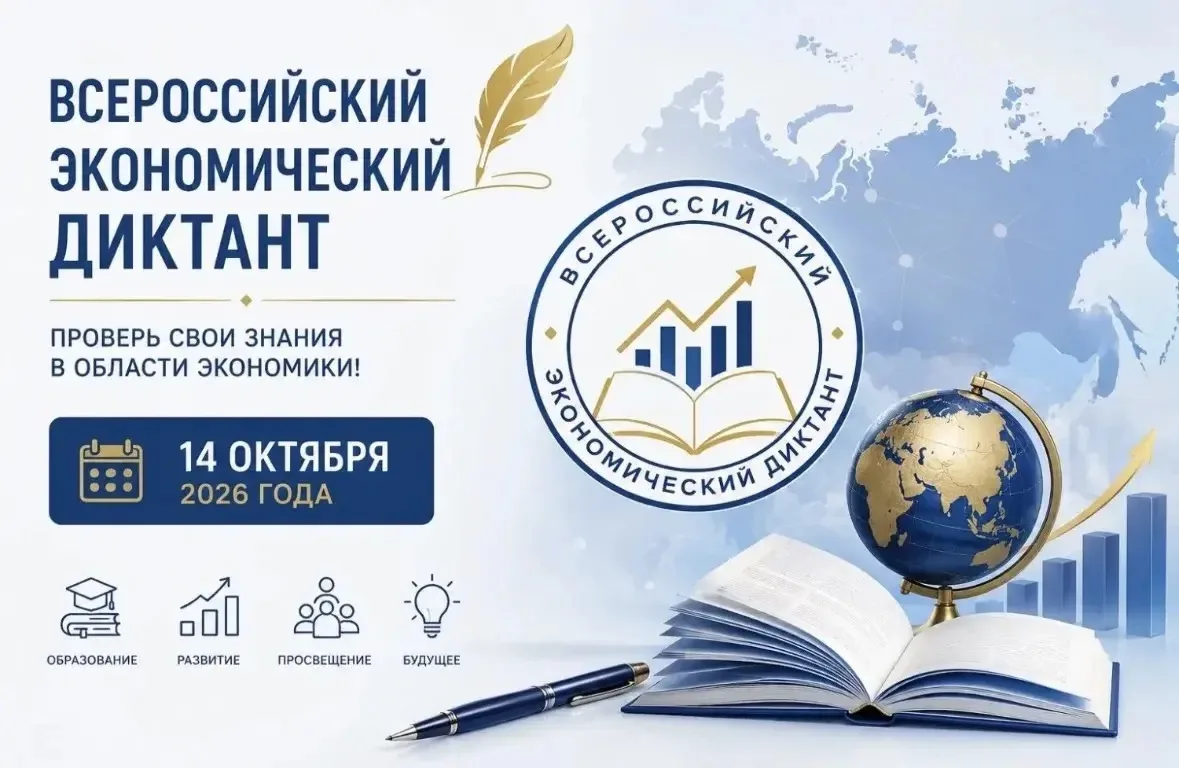 Внимание!