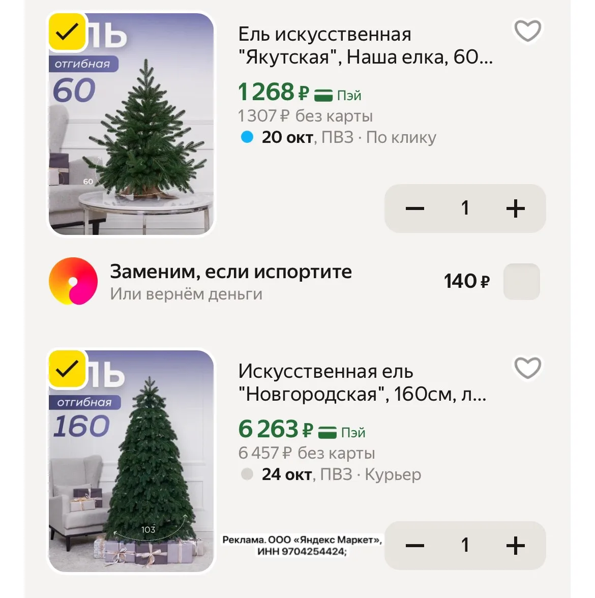 Потом они будут дороже❗️