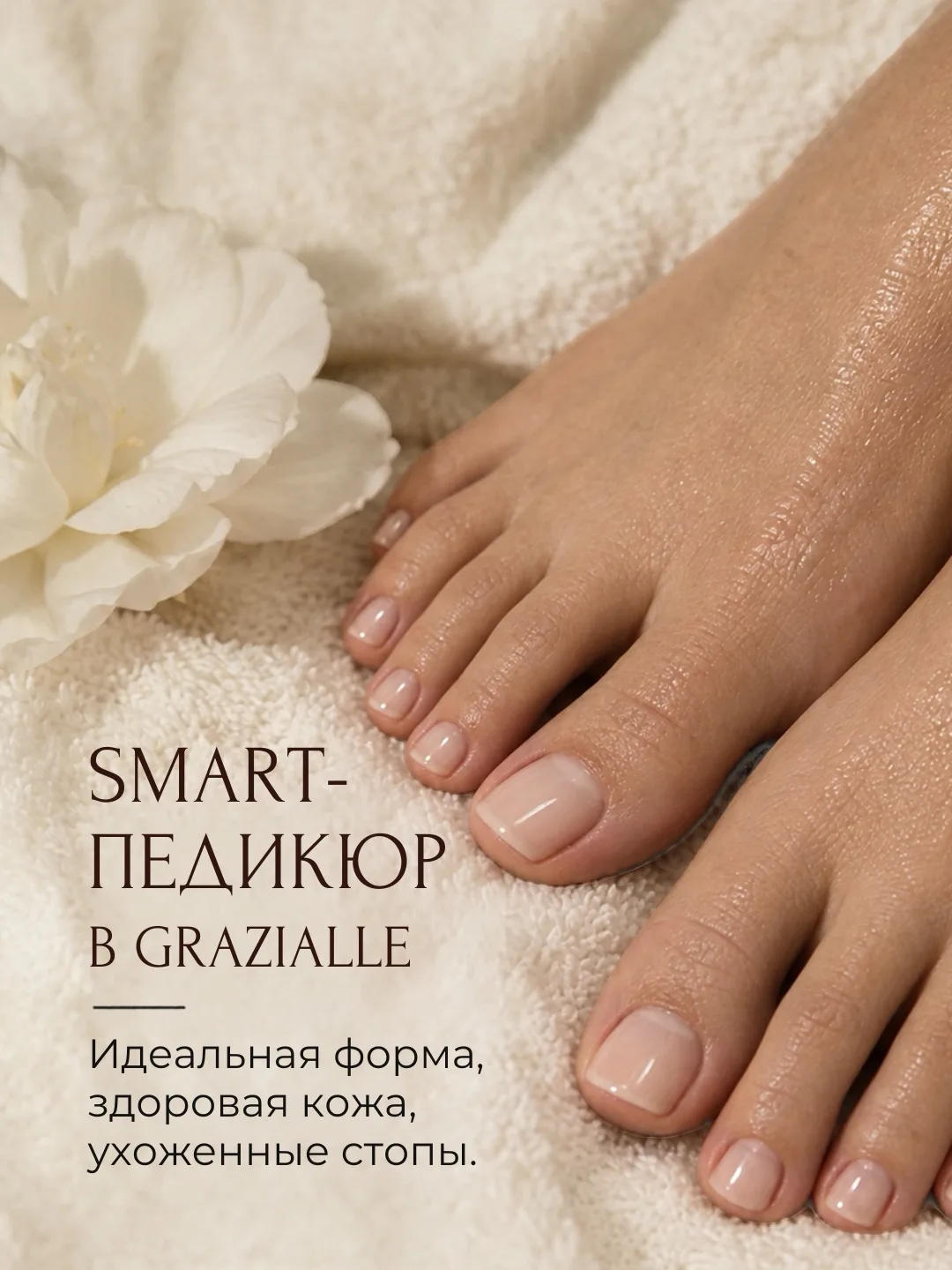 Трескаются пятки, на подушечках натоптыши, а к вечеру гудят ноги?