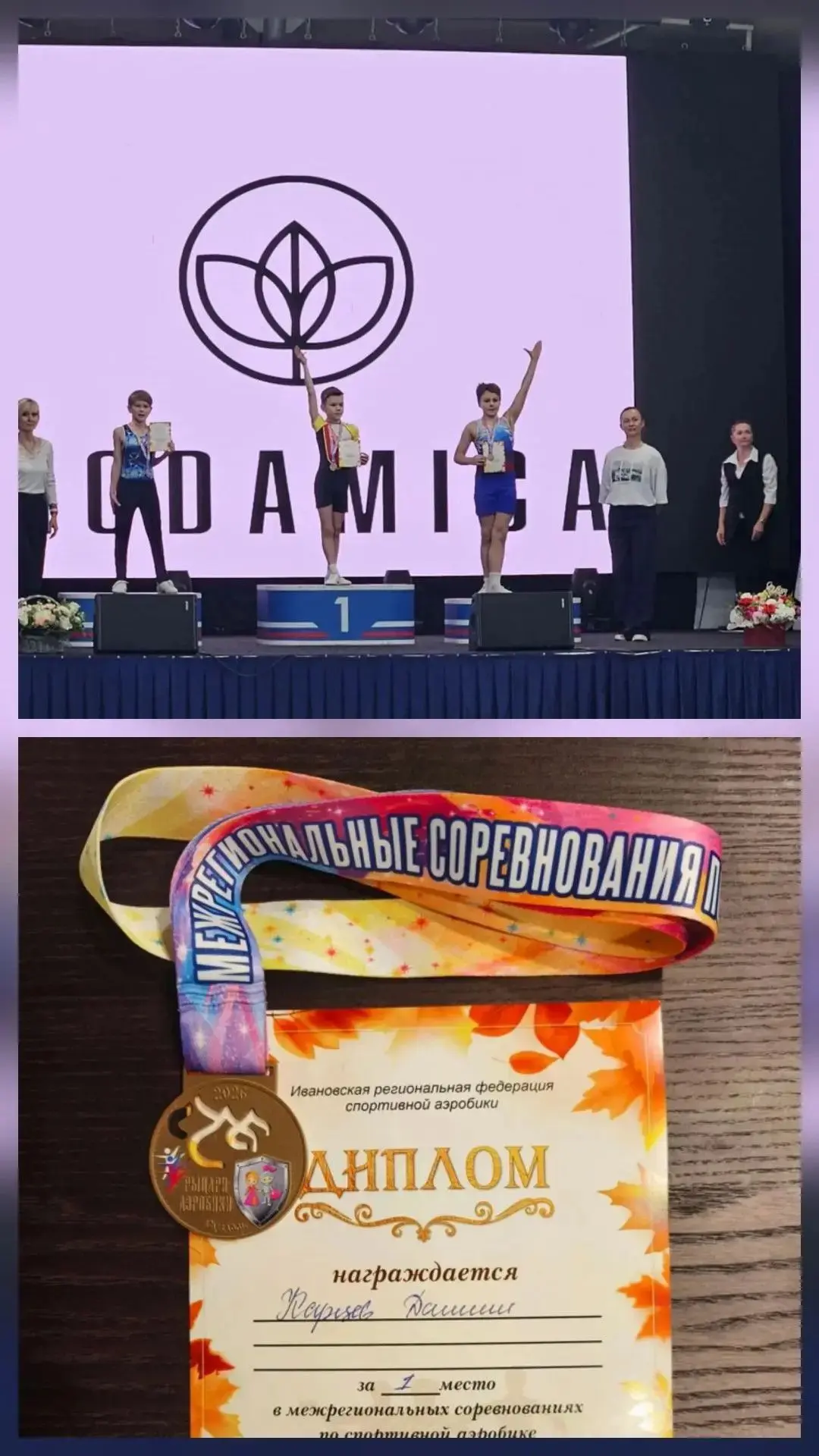 Ученик 5 «Б» класса Даниил Карцев стал лучшим в своей категории на межрегиональных соре...